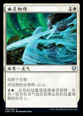 spiritblade.jpg