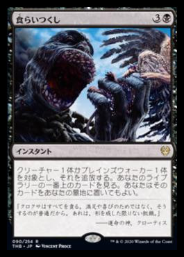 eatenalive.jpg