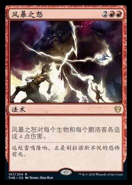 wrathofstorm.jpg