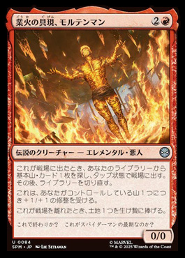 moltenmanincarnationofhellfire.jpg